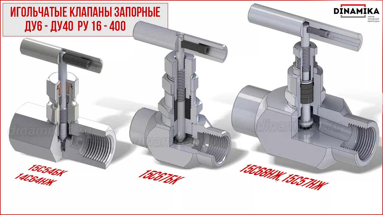 Резьбовые клапаны игольчатые муфтовые в Стерлитамаке